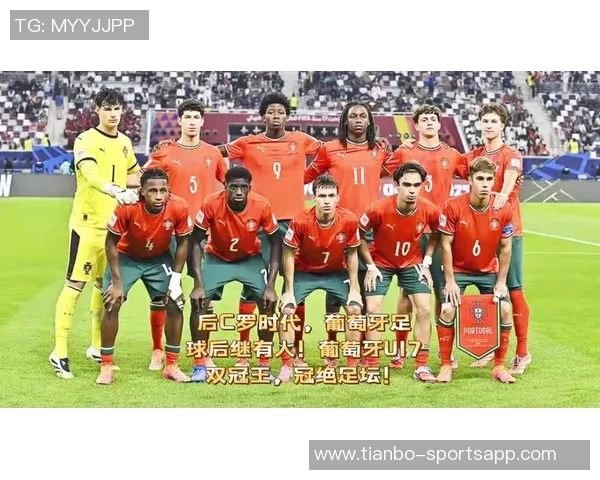 葡萄牙U17世界杯夺冠C罗在社交媒体上送上热烈祝贺