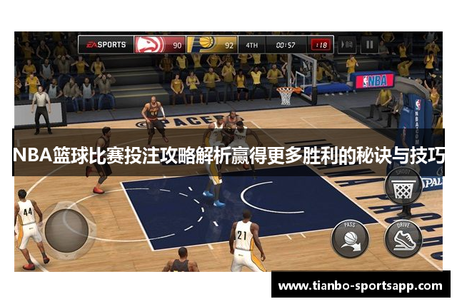 NBA篮球比赛投注攻略解析赢得更多胜利的秘诀与技巧